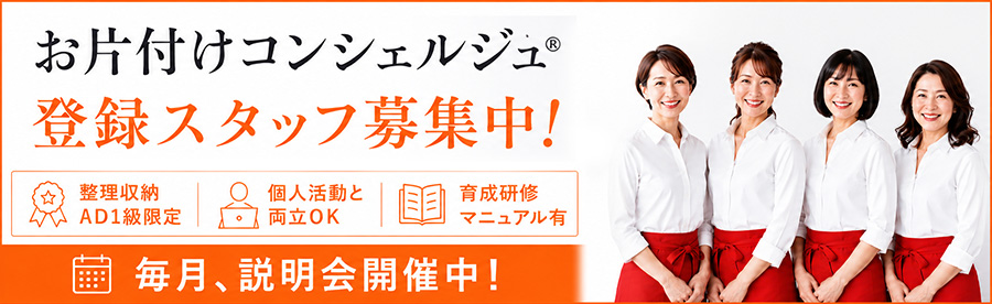 採用情報